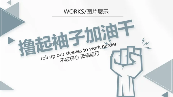 简约室内设计提案汇报工作总结汇报PPT动态模板