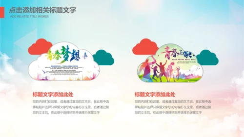团委共青团社区青年志愿者PPT模板