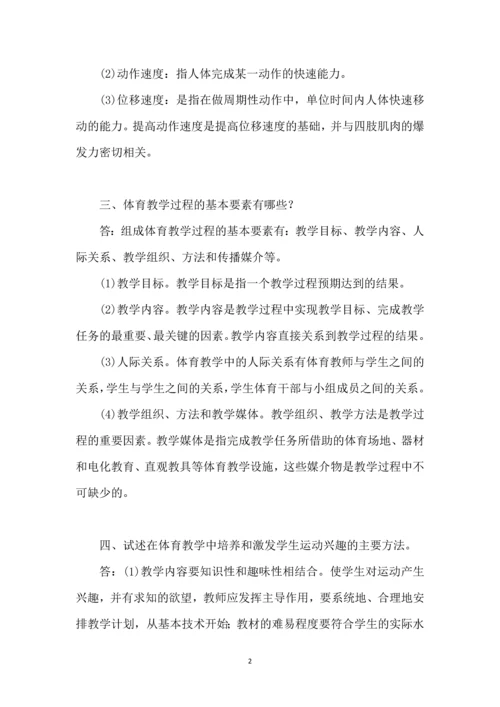 2015年湖南省特岗教师招聘考试试卷及参考答案全套.docx