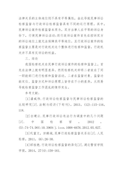 电大法学毕业的论文.docx