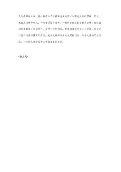 掌握阅读方法提高阅读效率.docx