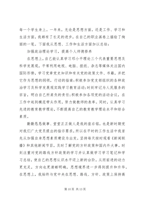 最新党员民主评议自我评价精选.docx