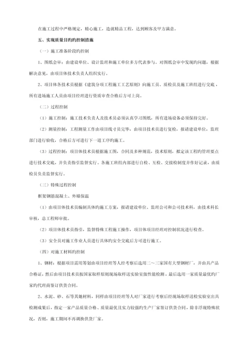 楼房综合施工组织设计.docx