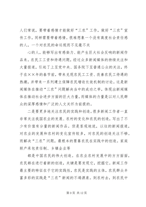 做好新时期宣传思想工作的几点思考.docx