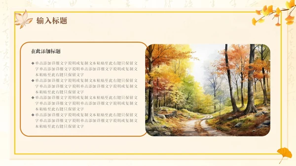 黄色新中式中国风通用PPT模板十月你好