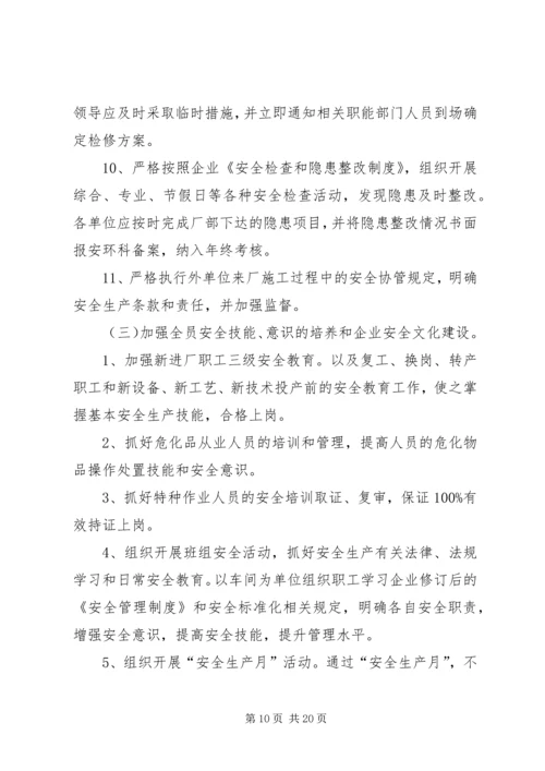 社区工作计划最新范文五篇.docx