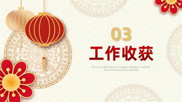 红色金色剪纸风年终总结暨新年计划PPT模板