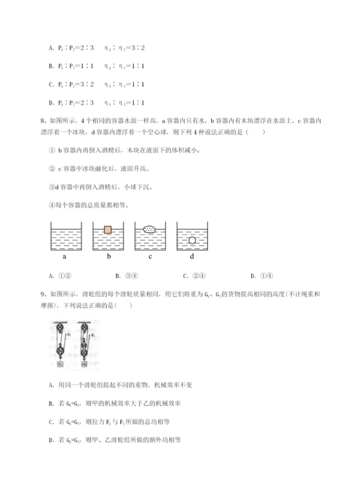 滚动提升练习广东茂名市高州中学物理八年级下册期末考试章节测评练习题（含答案详解）.docx