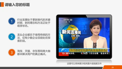 互联网电商进出口全球贸易通用PPT模板