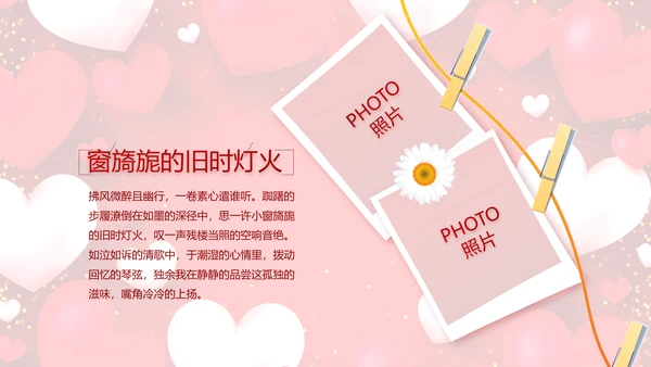 红色喜庆我们结婚啦婚礼纪念册PPT动态模板