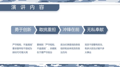 迷彩风部队海军工作汇报动态PPT模板