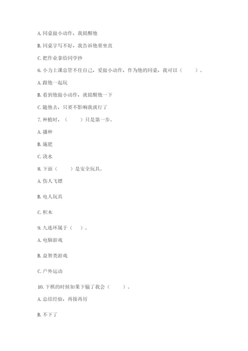 部编版二年级下册道德与法治期末测试卷带答案ab卷.docx