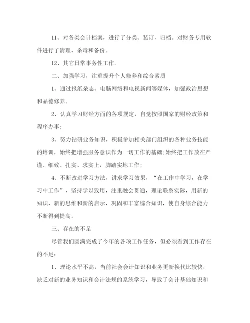 精编之事业单位财务年终总结范文两篇.docx