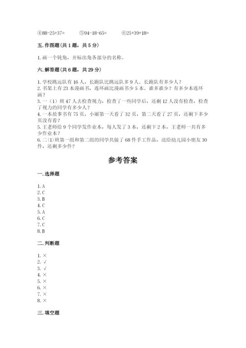 小学二年级上册数学期中测试卷a4版可打印.docx
