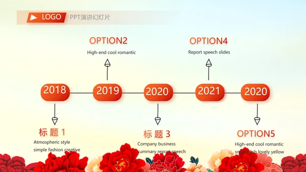 红色喜庆签约仪式策划方案动态ppt