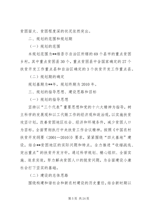 建设以工代赈计划.docx