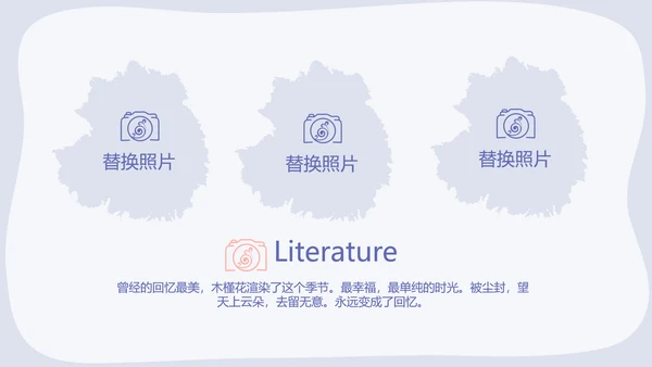 春季旅游电子相册动态PPT
