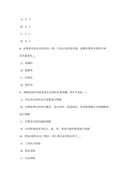 2023年下半年河北省安全工程师安全生产施工现场的电力系统大地作相线或零线试题.docx