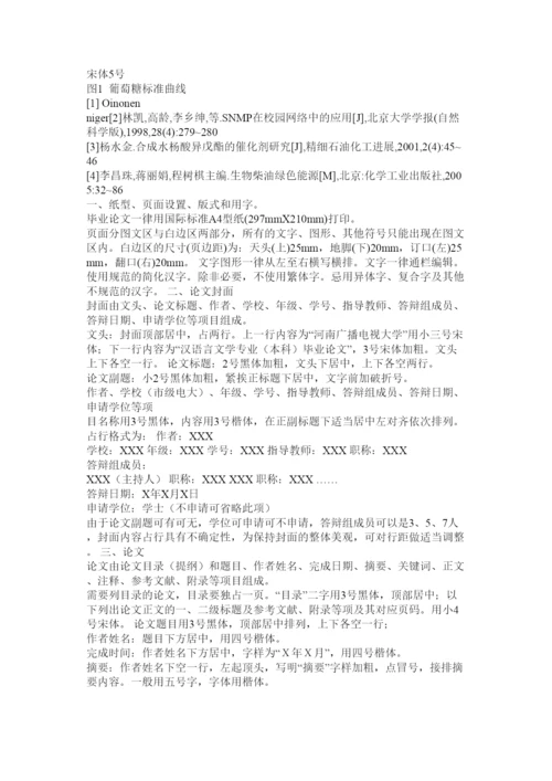 【精编】学术论文格式.docx