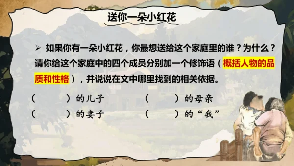 6 散步 课件(共32张PPT)2024-2025学年统编版语文七年级上册