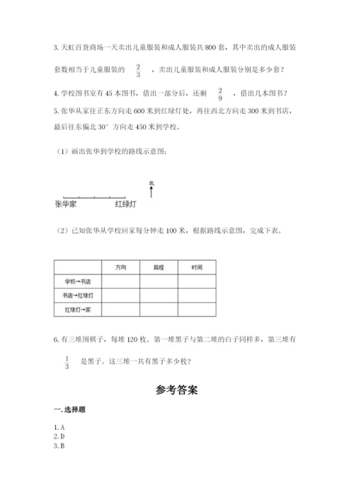 人教版六年级上册数学期中测试卷及参考答案（夺分金卷）.docx