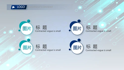 蓝色科技感年终工作总结汇报动态PPT