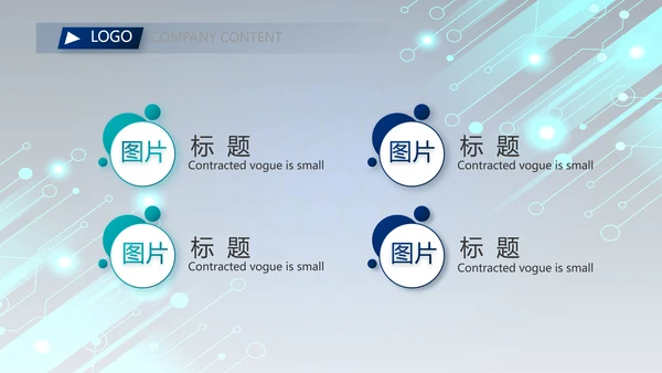 蓝色科技感年终工作总结汇报动态PPT