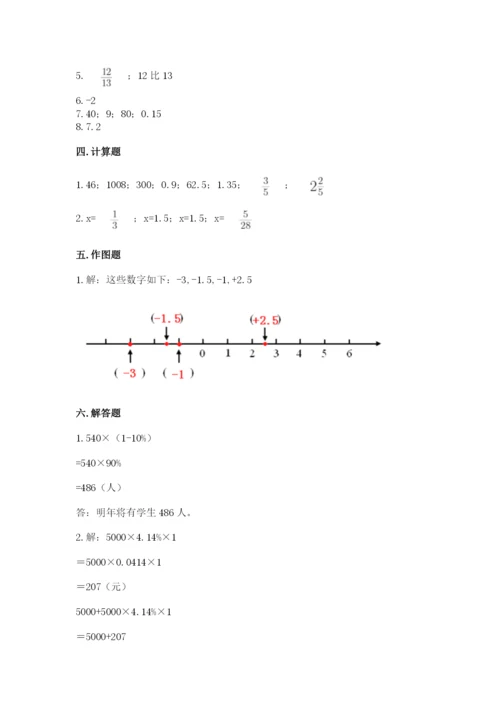 北师大版小学六年级下册数学期末综合素养测试卷精品（能力提升）.docx