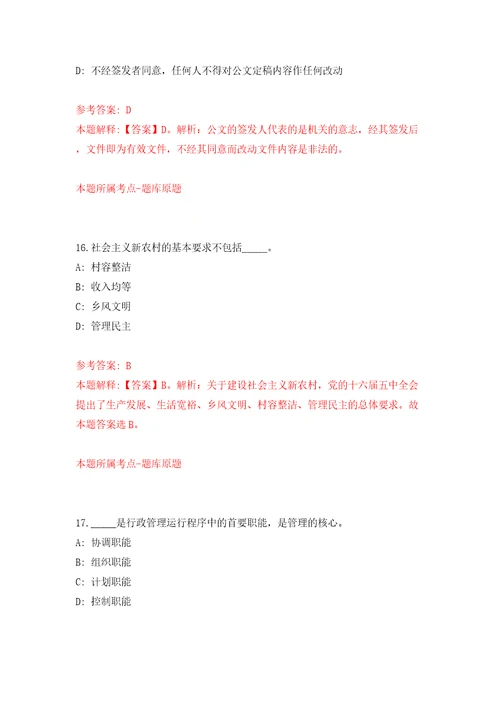 河北承德市宽城满族自治县乡镇事业单位公开招聘40名工作人员模拟考试练习卷及答案第1版