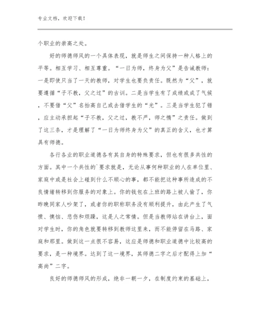 新教师心得体会感悟范文29篇.docx