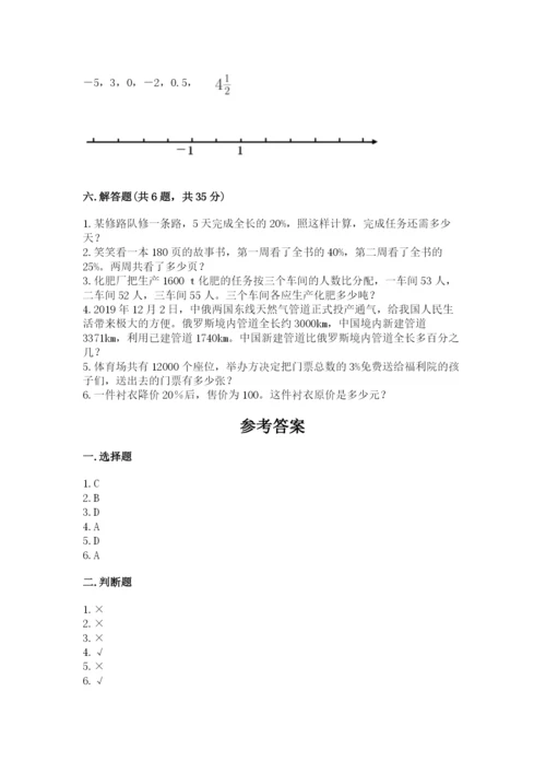 天津市汉沽区六年级下册数学期末测试卷及参考答案.docx