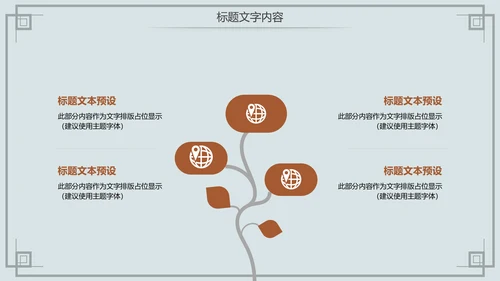 舌尖上的中国传统美食腊肉动态PPT模板