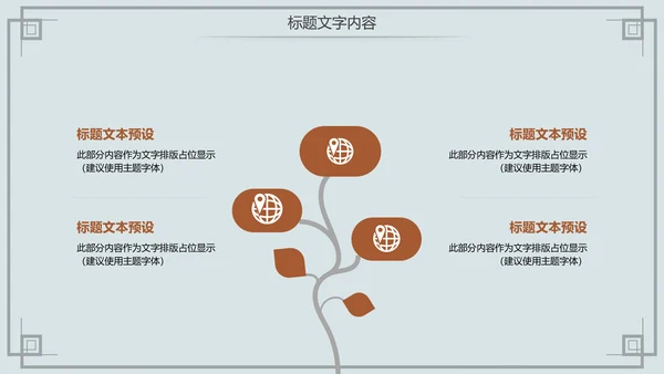 舌尖上的中国传统美食腊肉动态PPT模板