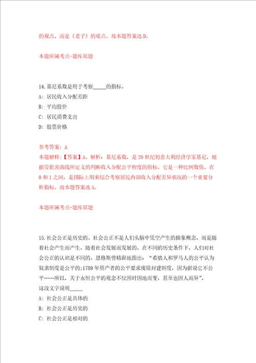 上海大学计算机工程与科学学院教师岗位副教授数据科学研究团队招考聘用押题卷第3次