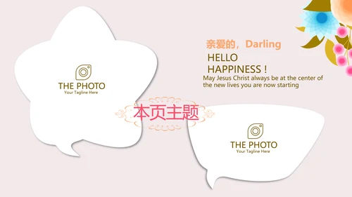 粉色精美母婴培训学校工作总结计划PPT动态模板