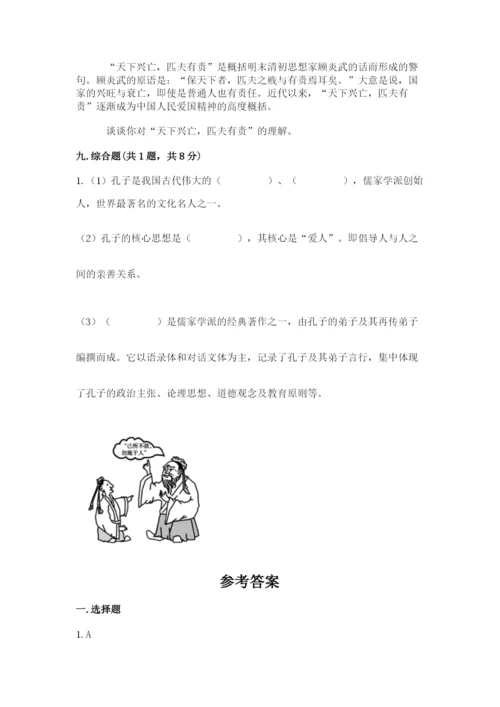 五年级上册道德与法治第四单元骄人祖先 灿烂文化测试卷及答案【新】.docx