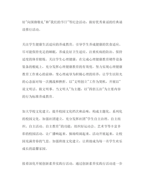 精编学年度上学期德育工作参考计划范文.docx