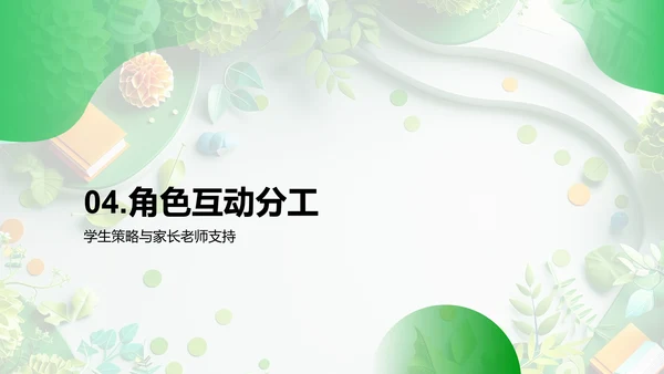 学习压力应对报告PPT模板