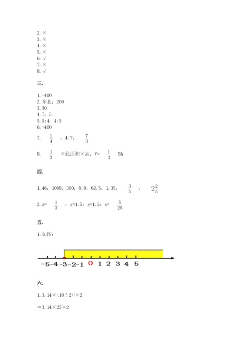 西师大版六年级数学下学期期末测试题精品【满分必刷】.docx