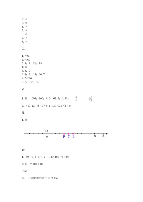 浙江省宁波市小升初数学试卷【必刷】.docx