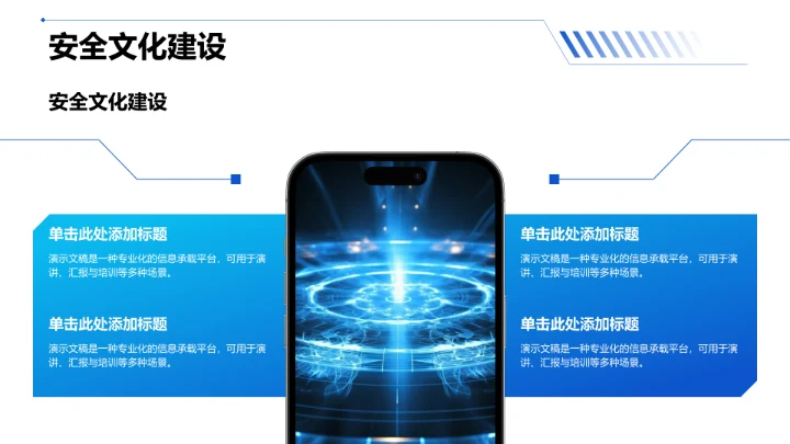 全民反诈防骗知识培训PPT