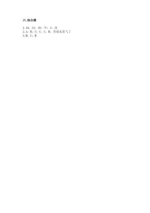教科版三年级上册科学期末测试卷带解析答案.docx
