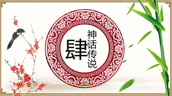 传统节日民俗中秋节介绍PPT模板月饼团圆