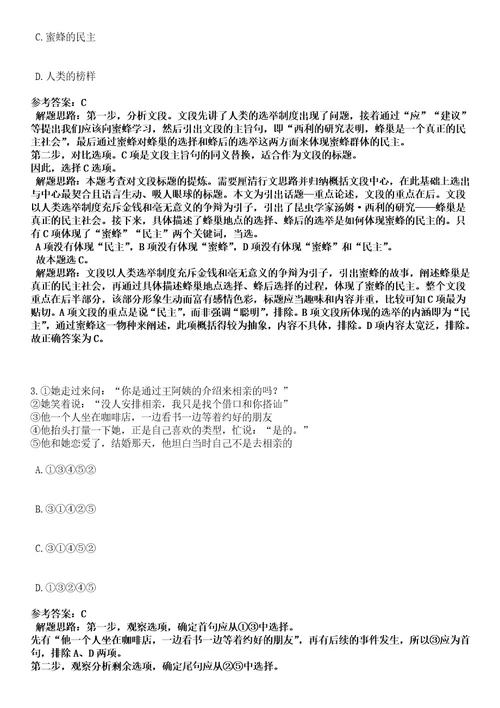 2022年12月浙江大学医学中心公开招聘1人高频考点试题3套含答案详解