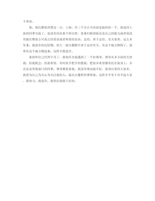 精编之证券公司年度总结报告范文.docx
