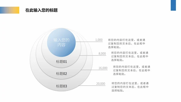 商务风格世界海洋日PPT模板