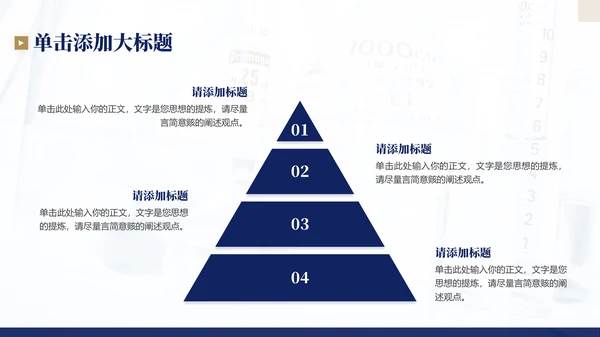 深蓝色学术风学术报告通用PPT模板