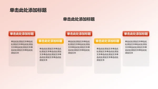 红色党政风青春挺膺担当——青春之我，创造青春中国PPT模板