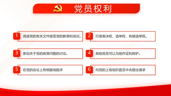 红色简约党建党支部总结学习教育PPT