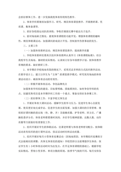 运动工作计划集合5篇.docx